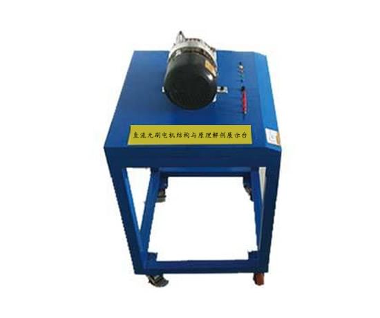 直流無刷電機結(jié)構與原理解剖展示臺