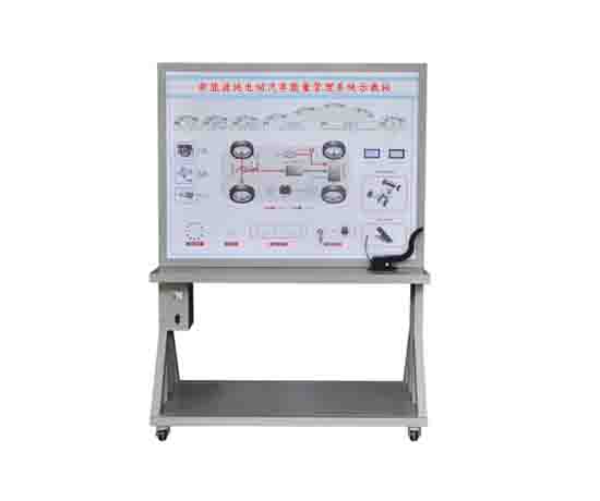新能源純電動(dòng)汽車(chē)能量管理系統(tǒng)示教板